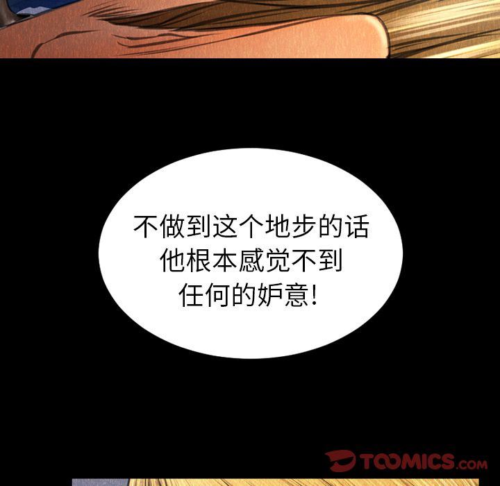 [韩国漫画] S商店的她 调教,熟女人妻,巨乳大奶#[161P]-75