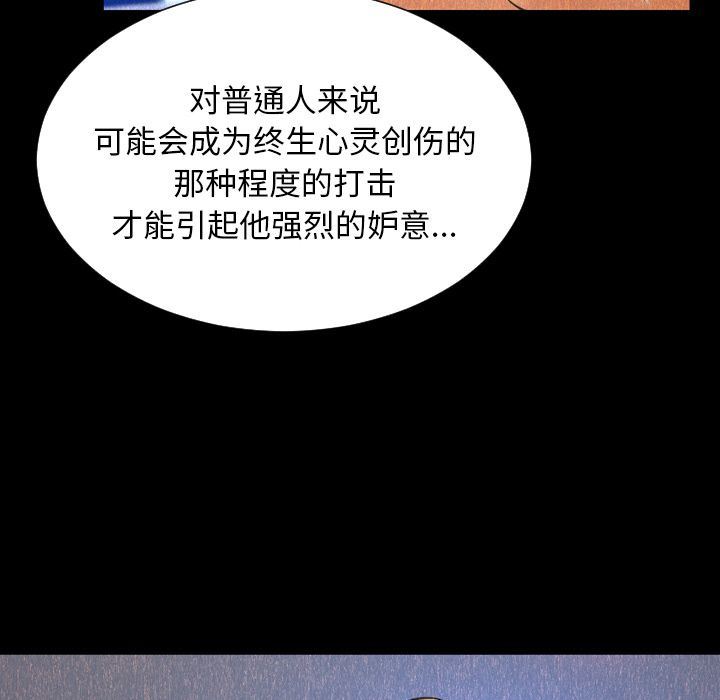 [韩国漫画] S商店的她 调教,熟女人妻,巨乳大奶#[161P]-77