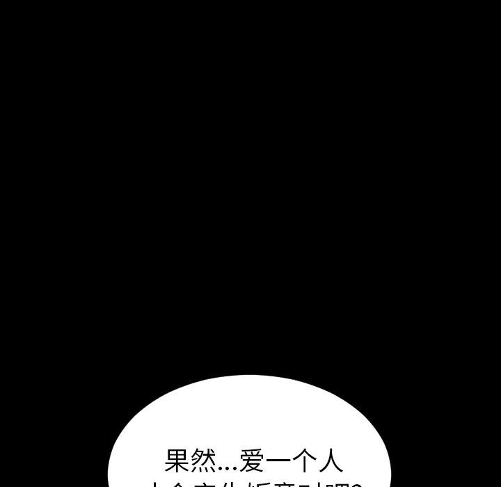 [韩国漫画] S商店的她 调教,熟女人妻,巨乳大奶#[161P]-80