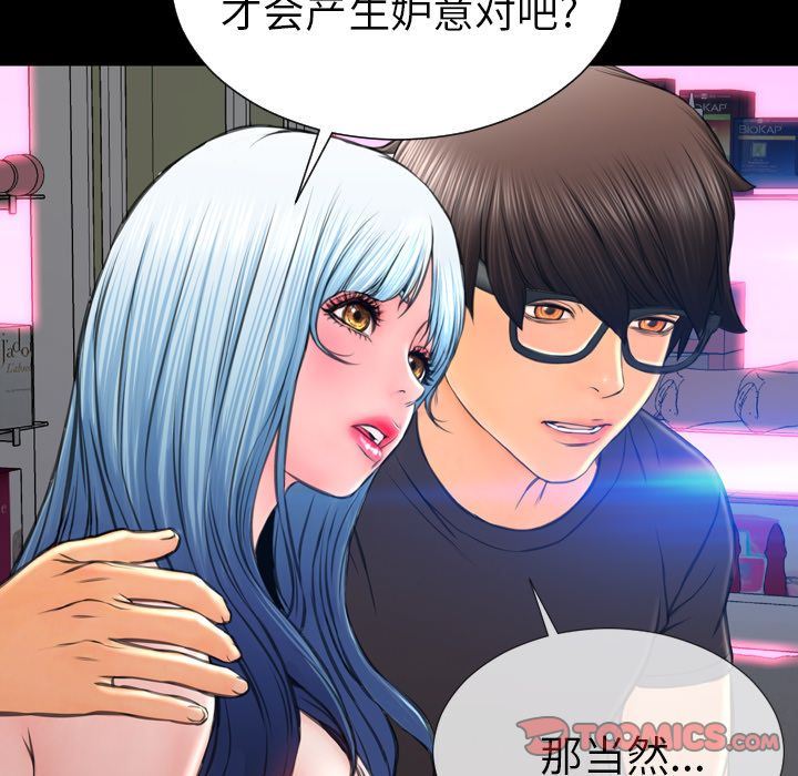 [韩国漫画] S商店的她 调教,熟女人妻,巨乳大奶#[161P]-81