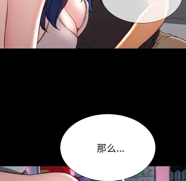 [韩国漫画] S商店的她 调教,熟女人妻,巨乳大奶#[161P]-82