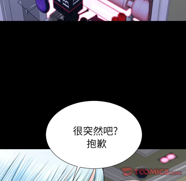 [韩国漫画] S商店的她 调教,熟女人妻,巨乳大奶#[161P]-87