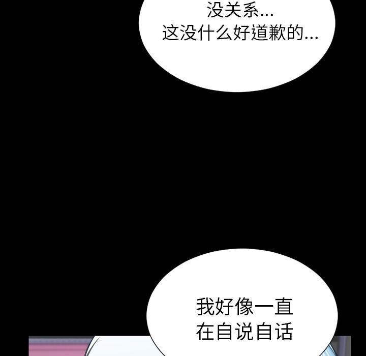 [韩国漫画] S商店的她 调教,熟女人妻,巨乳大奶#[161P]-89