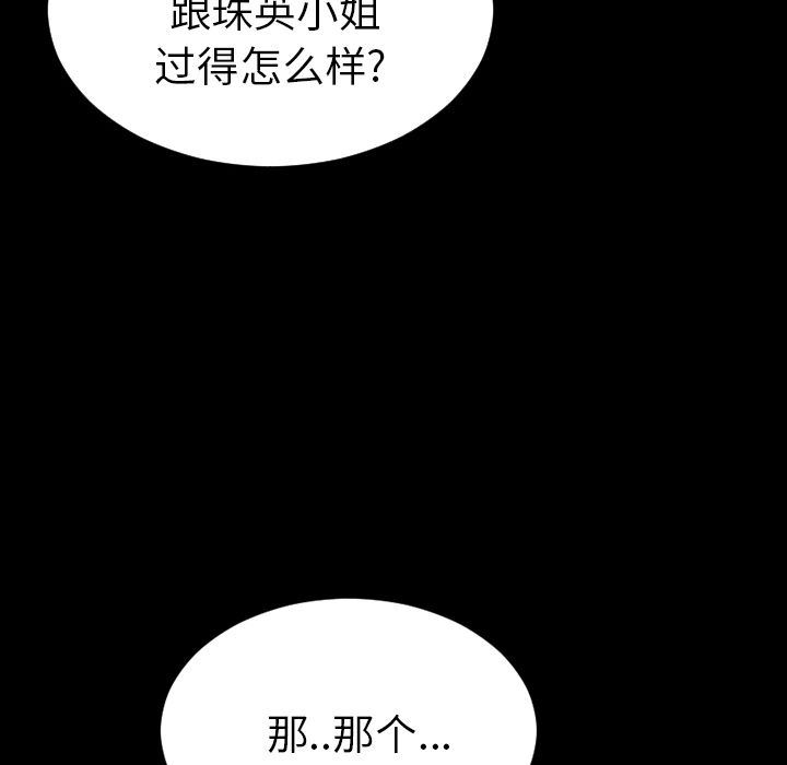 [韩国漫画] S商店的她 调教,熟女人妻,巨乳大奶#[161P]-91