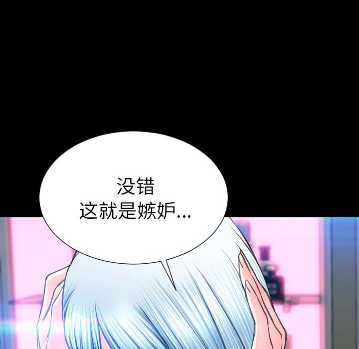 [韩国漫画] S商店的她 调教,熟女人妻,巨乳大奶#[161P]-94