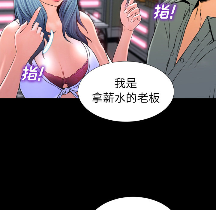 [韩国漫画] S商店的她 调教,熟女人妻,巨乳大奶#[152P]-100