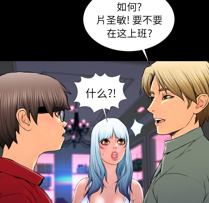 [韩国漫画] S商店的她 调教,熟女人妻,巨乳大奶#[152P]-101