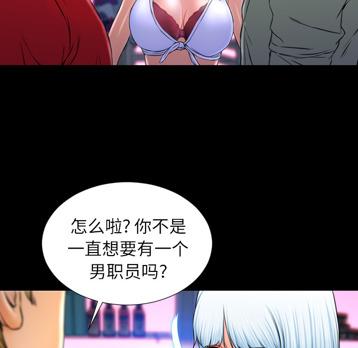 [韩国漫画] S商店的她 调教,熟女人妻,巨乳大奶#[152P]-102