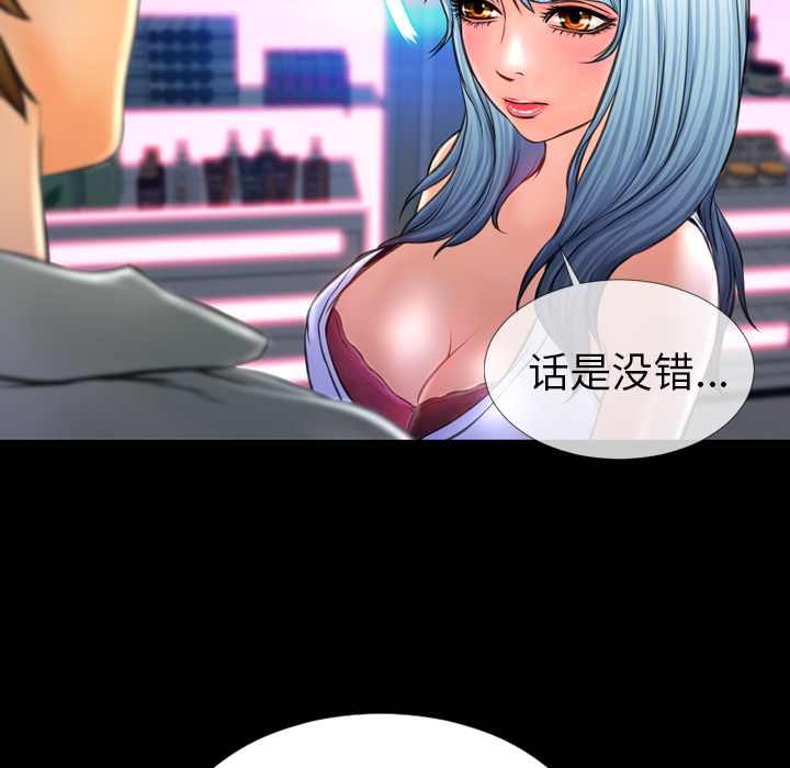 [韩国漫画] S商店的她 调教,熟女人妻,巨乳大奶#[152P]-103