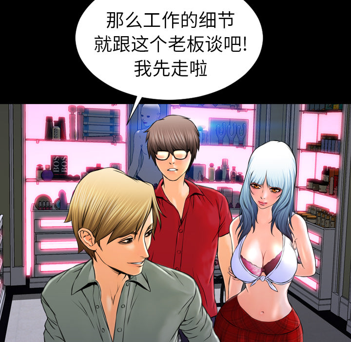 [韩国漫画] S商店的她 调教,熟女人妻,巨乳大奶#[152P]-104