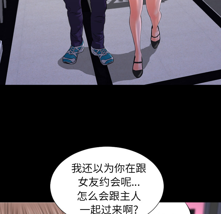 [韩国漫画] S商店的她 调教,熟女人妻,巨乳大奶#[152P]-109