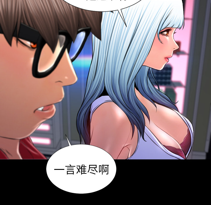 [韩国漫画] S商店的她 调教,熟女人妻,巨乳大奶#[152P]-110