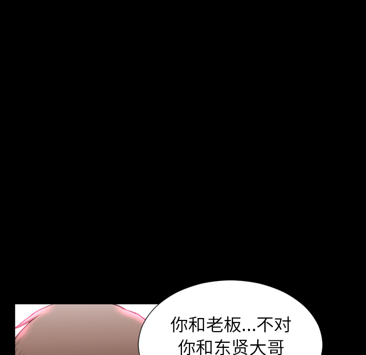 [韩国漫画] S商店的她 调教,熟女人妻,巨乳大奶#[152P]-111