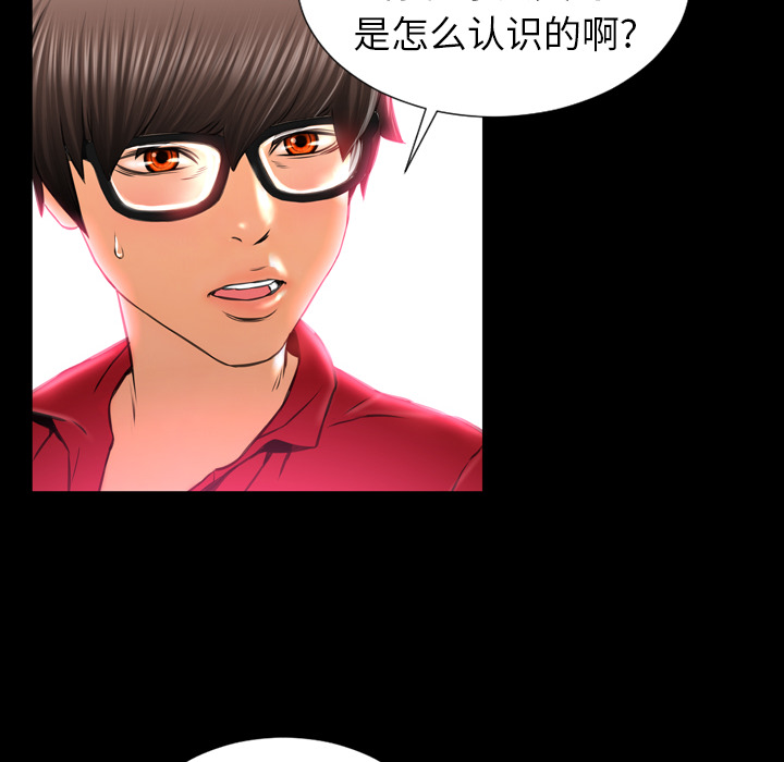 [韩国漫画] S商店的她 调教,熟女人妻,巨乳大奶#[152P]-112