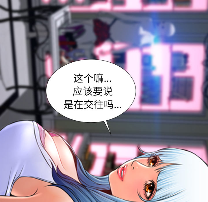 [韩国漫画] S商店的她 调教,熟女人妻,巨乳大奶#[152P]-115