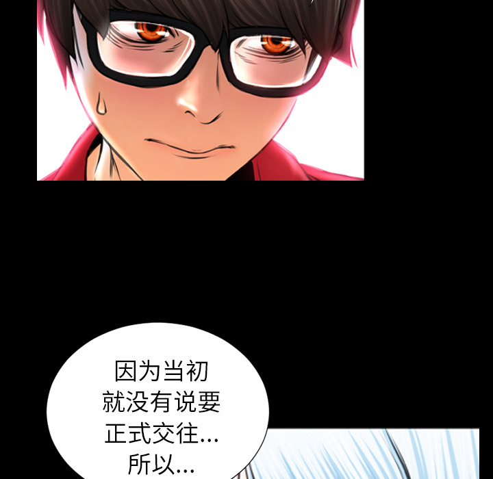 [韩国漫画] S商店的她 调教,熟女人妻,巨乳大奶#[152P]-118