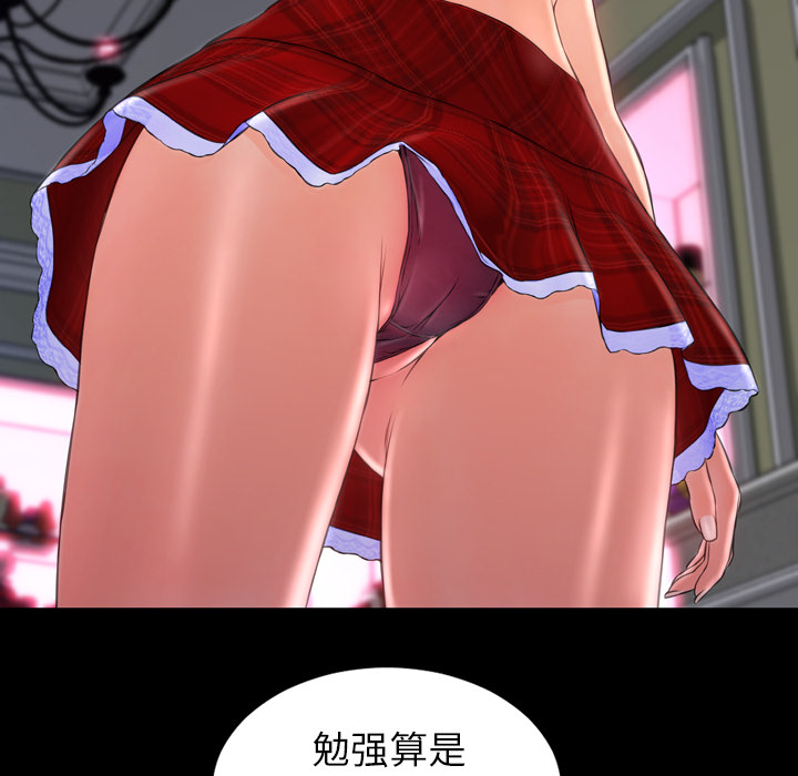 [韩国漫画] S商店的她 调教,熟女人妻,巨乳大奶#[152P]-121
