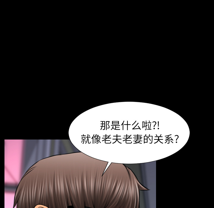 [韩国漫画] S商店的她 调教,熟女人妻,巨乳大奶#[152P]-123