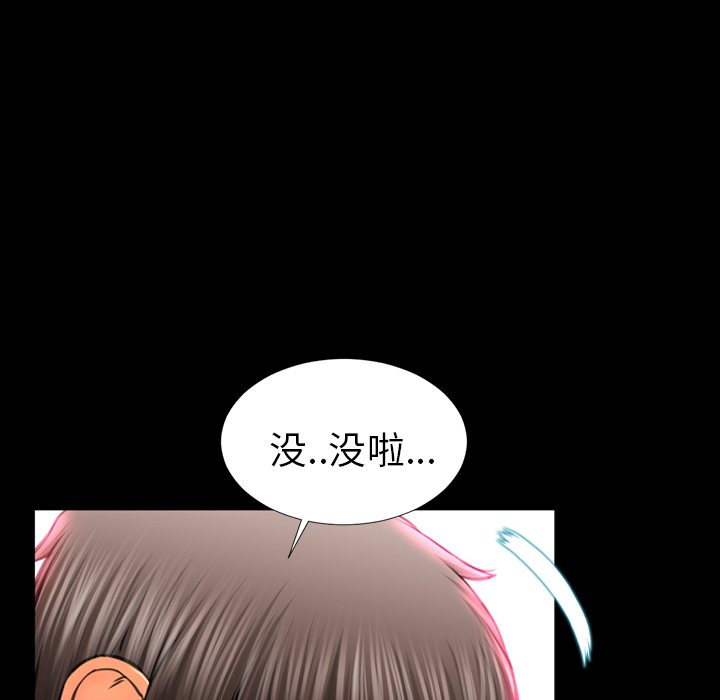 [韩国漫画] S商店的她 调教,熟女人妻,巨乳大奶#[152P]-126