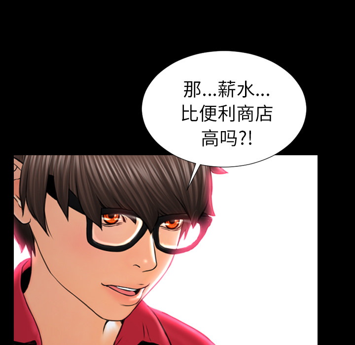 [韩国漫画] S商店的她 调教,熟女人妻,巨乳大奶#[152P]-131