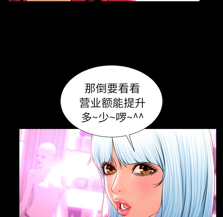 [韩国漫画] S商店的她 调教,熟女人妻,巨乳大奶#[152P]-132