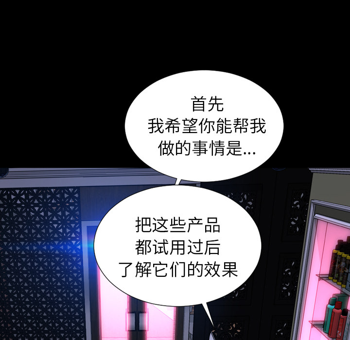 [韩国漫画] S商店的她 调教,熟女人妻,巨乳大奶#[152P]-136
