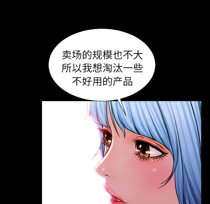 [韩国漫画] S商店的她 调教,熟女人妻,巨乳大奶#[152P]-138