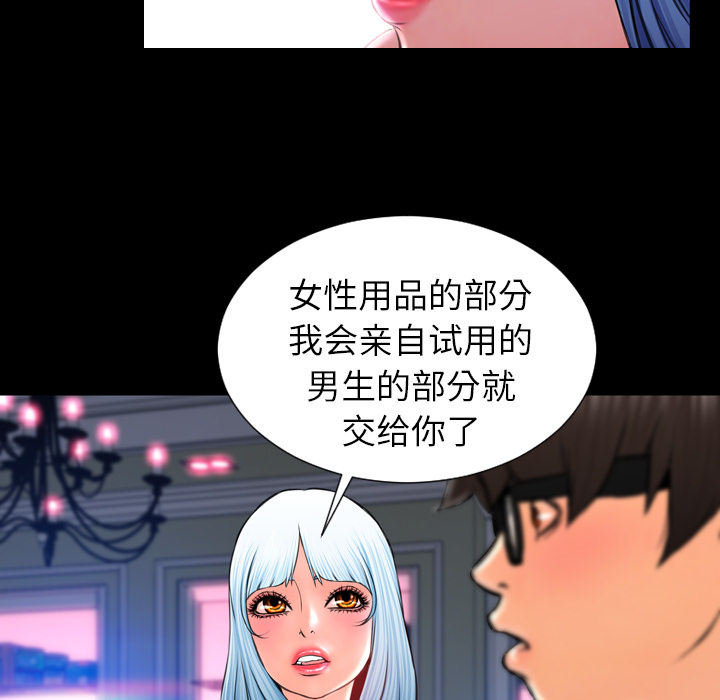 [韩国漫画] S商店的她 调教,熟女人妻,巨乳大奶#[152P]-139