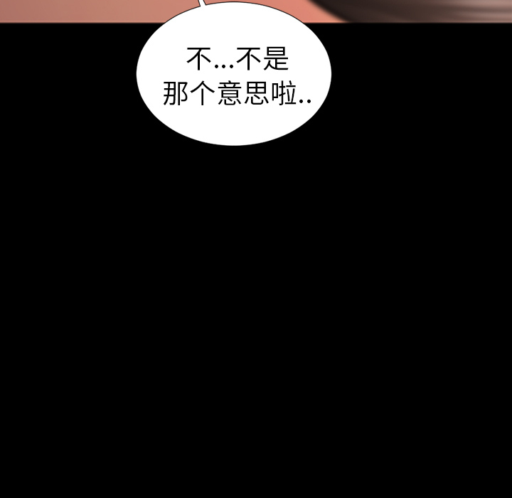 [韩国漫画] S商店的她 调教,熟女人妻,巨乳大奶#[152P]-143