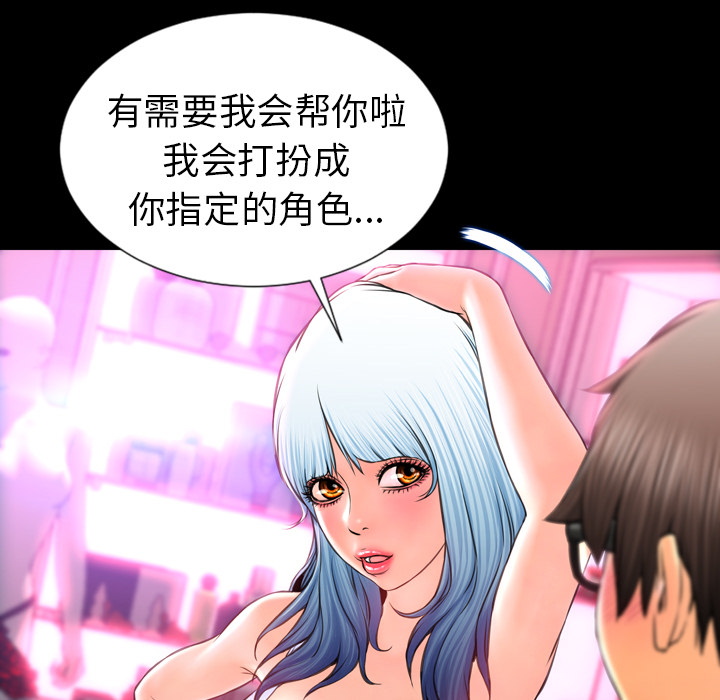 [韩国漫画] S商店的她 调教,熟女人妻,巨乳大奶#[152P]-144
