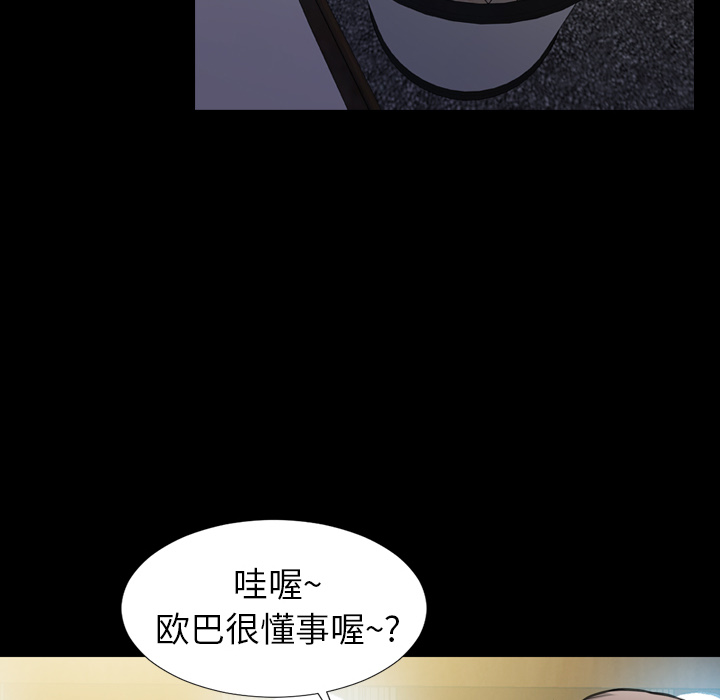 [韩国漫画] S商店的她 调教,熟女人妻,巨乳大奶#[152P]-18