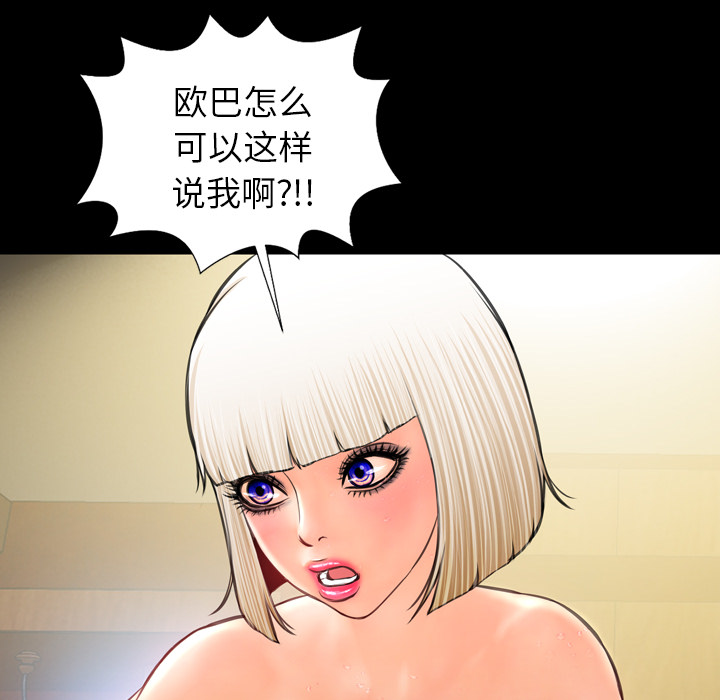 [韩国漫画] S商店的她 调教,熟女人妻,巨乳大奶#[152P]-22