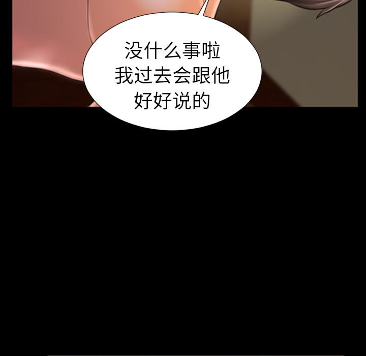 [韩国漫画] S商店的她 调教,熟女人妻,巨乳大奶#[152P]-48
