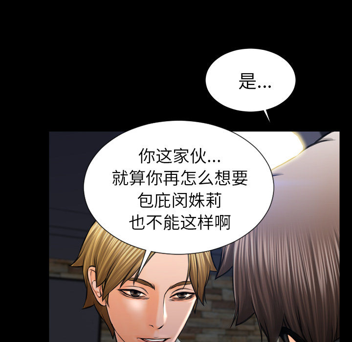 [韩国漫画] S商店的她 调教,熟女人妻,巨乳大奶#[152P]-58