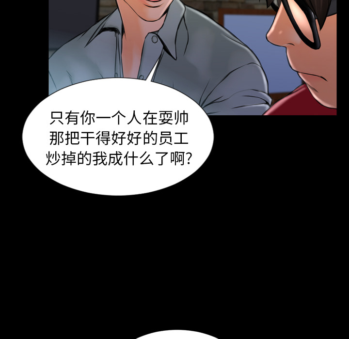 [韩国漫画] S商店的她 调教,熟女人妻,巨乳大奶#[152P]-59