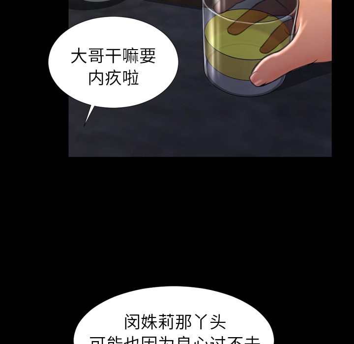[韩国漫画] S商店的她 调教,熟女人妻,巨乳大奶#[152P]-64