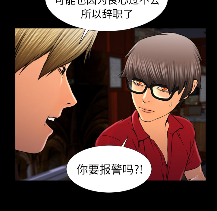[韩国漫画] S商店的她 调教,熟女人妻,巨乳大奶#[152P]-65