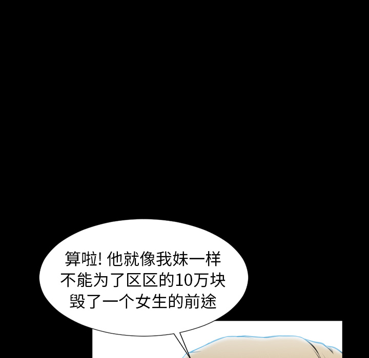 [韩国漫画] S商店的她 调教,熟女人妻,巨乳大奶#[152P]-66