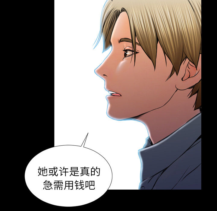 [韩国漫画] S商店的她 调教,熟女人妻,巨乳大奶#[152P]-67