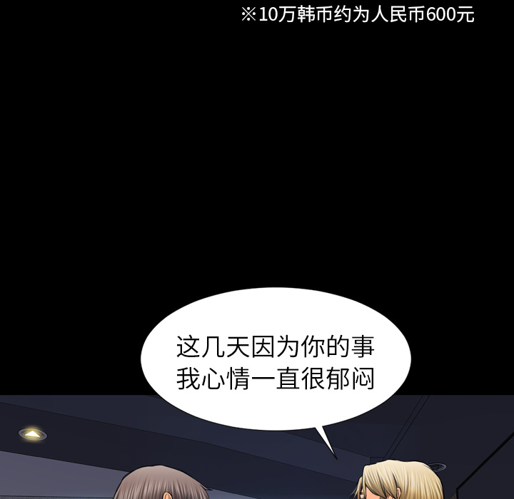 [韩国漫画] S商店的她 调教,熟女人妻,巨乳大奶#[152P]-68