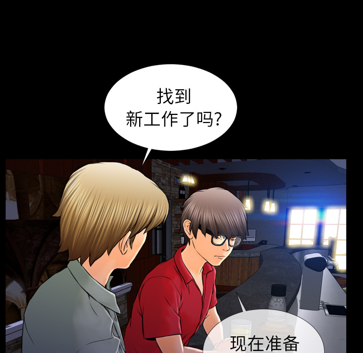 [韩国漫画] S商店的她 调教,熟女人妻,巨乳大奶#[152P]-70