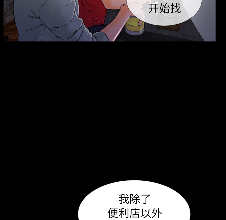 [韩国漫画] S商店的她 调教,熟女人妻,巨乳大奶#[152P]-71