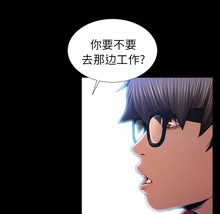 [韩国漫画] S商店的她 调教,熟女人妻,巨乳大奶#[152P]-73