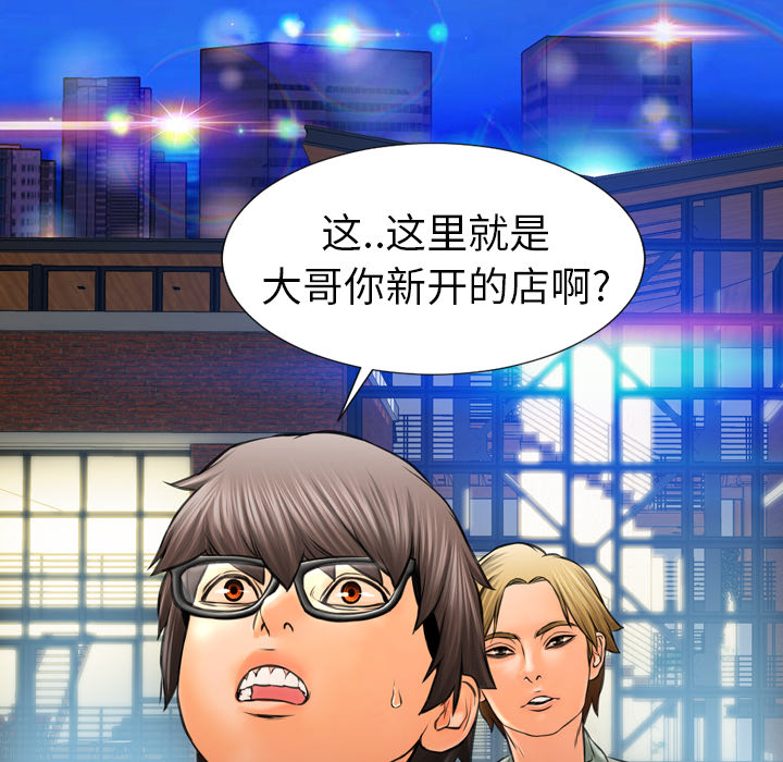 [韩国漫画] S商店的她 调教,熟女人妻,巨乳大奶#[152P]-77