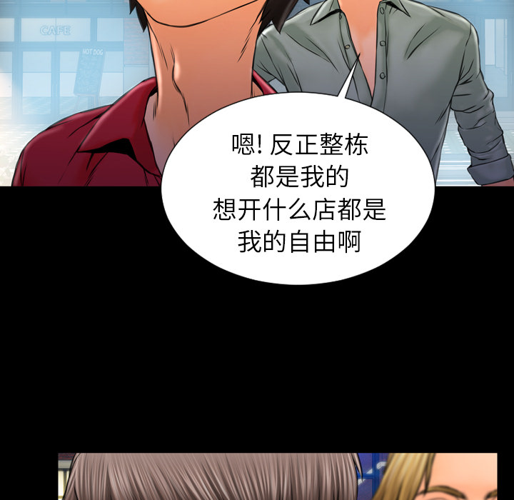 [韩国漫画] S商店的她 调教,熟女人妻,巨乳大奶#[152P]-78