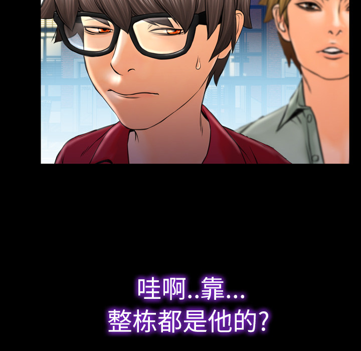 [韩国漫画] S商店的她 调教,熟女人妻,巨乳大奶#[152P]-79