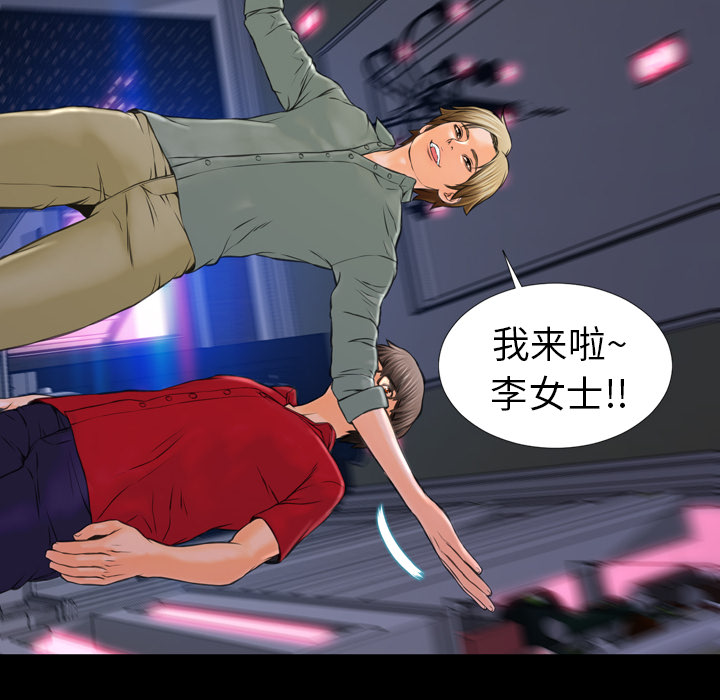[韩国漫画] S商店的她 调教,熟女人妻,巨乳大奶#[152P]-86