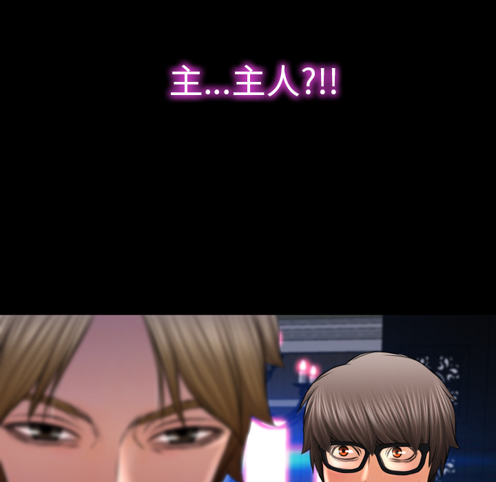 [韩国漫画] S商店的她 调教,熟女人妻,巨乳大奶#[152P]-90