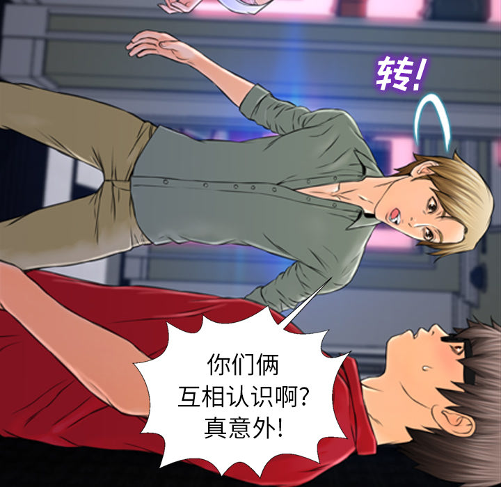 [韩国漫画] S商店的她 调教,熟女人妻,巨乳大奶#[152P]-94