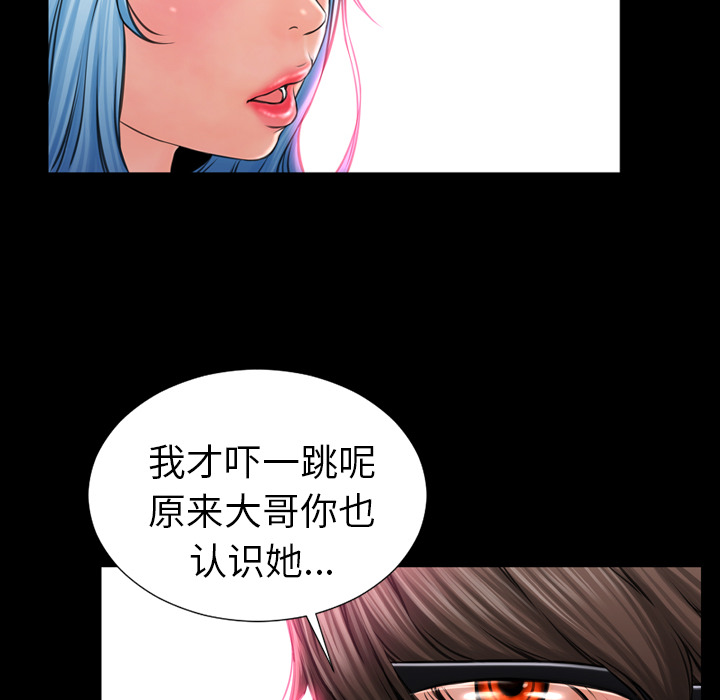 [韩国漫画] S商店的她 调教,熟女人妻,巨乳大奶#[152P]-96